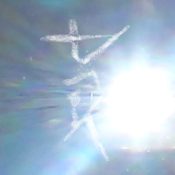 ghost in the shell - EDEN - Ireland - indie - indie music - indie rock - new music - music blog - wolf in a suit - wolfinasuit - wolf in a suit blog - wolf in a suit music blog